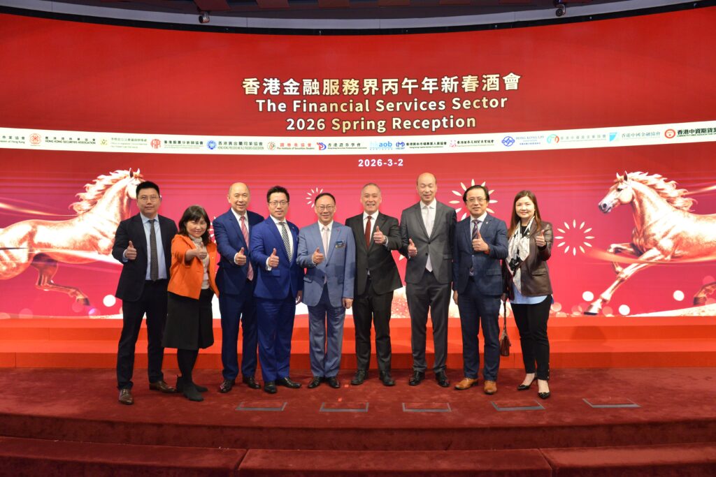 The Financial Services Sector "2026 Spring Reception"